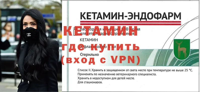 цена наркотик  Глазов  КЕТАМИН VHQ 